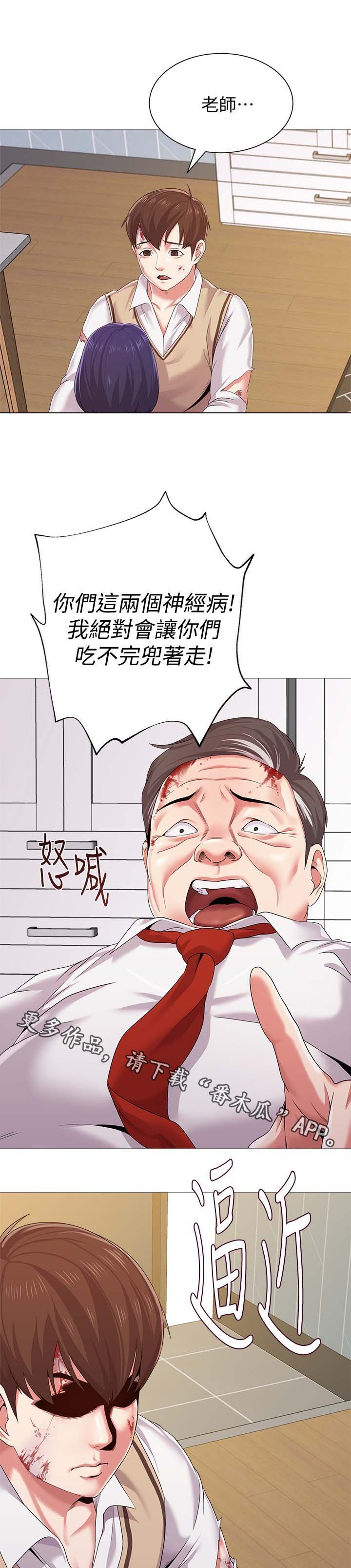 第51章：退学