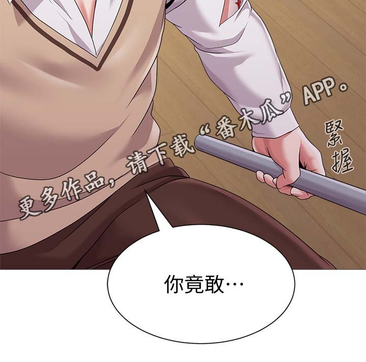 第51章：退学