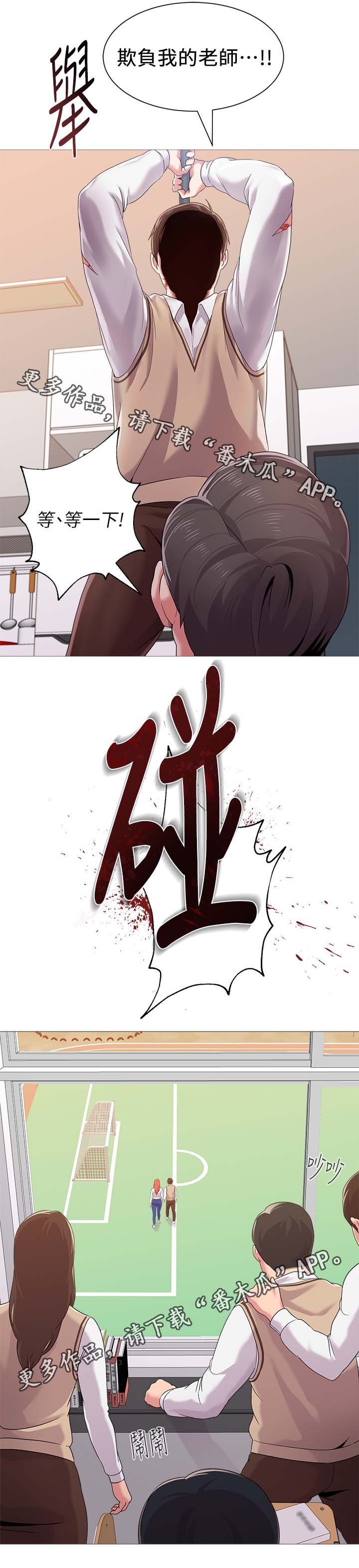 第51章：退学