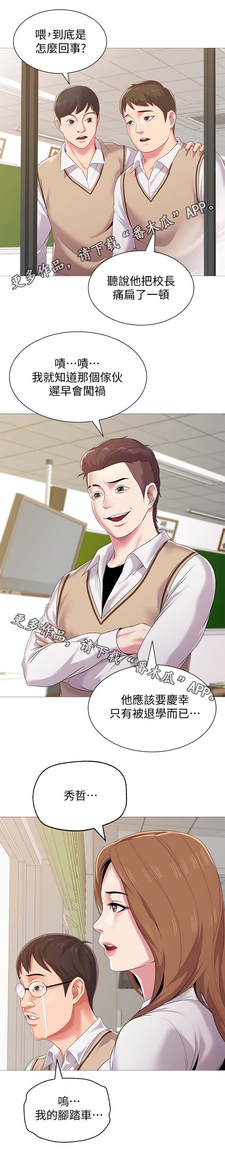 第51章：退学