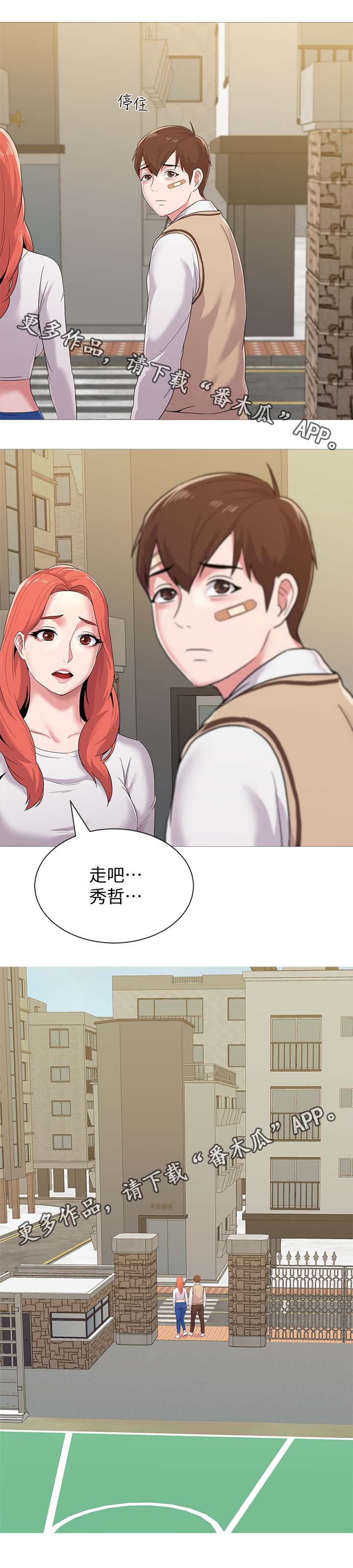 第51章：退学