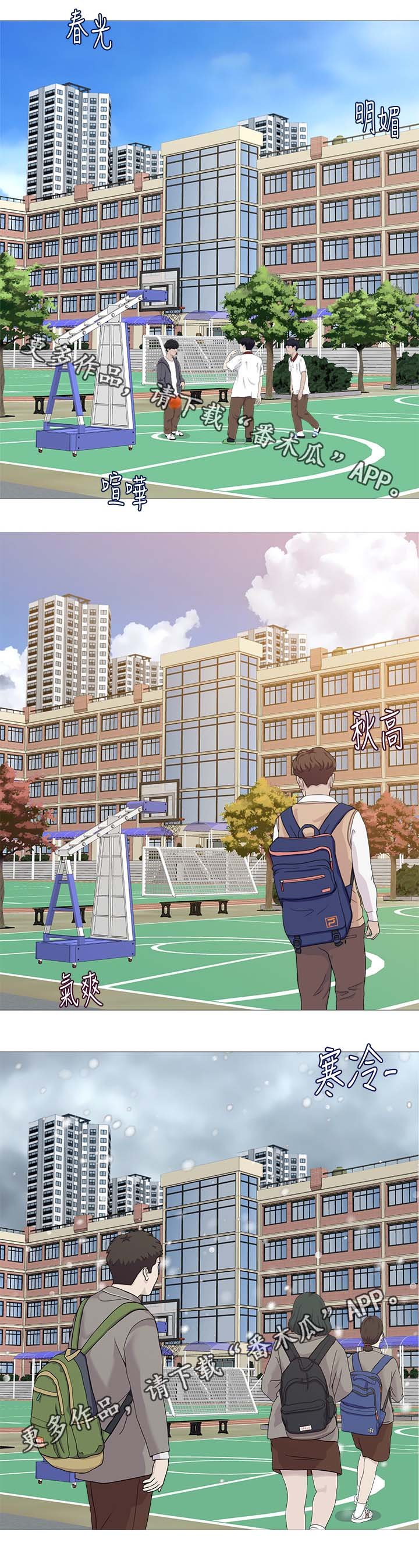 第52章：外送员