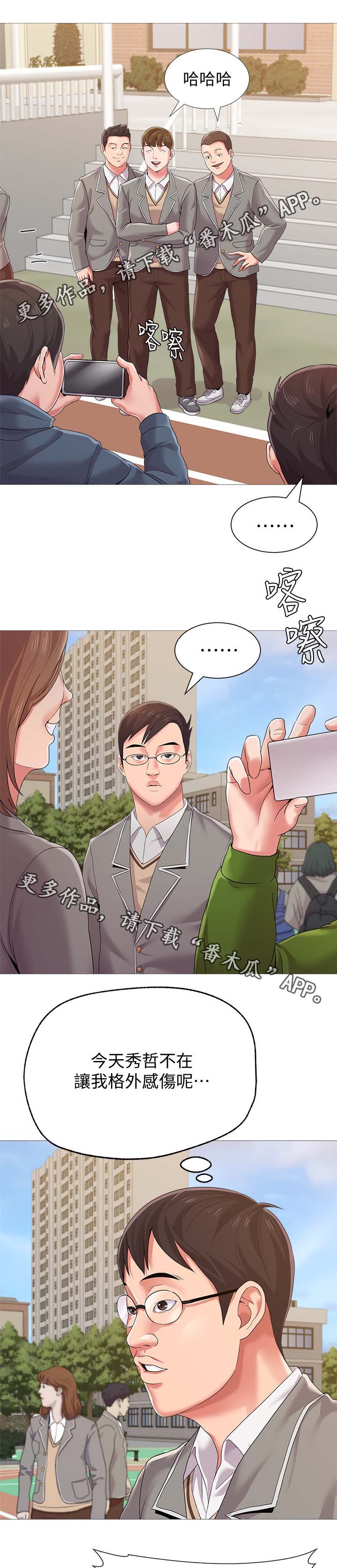 第52章：外送员