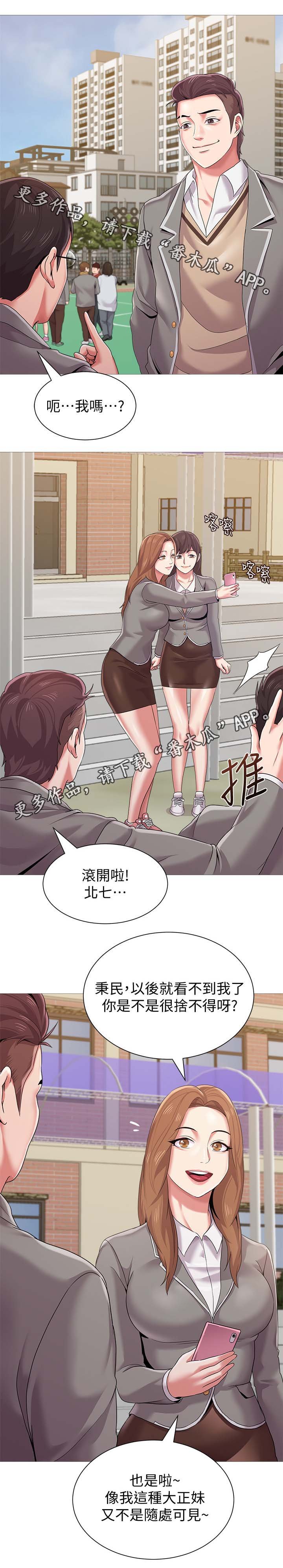 第52章：外送员