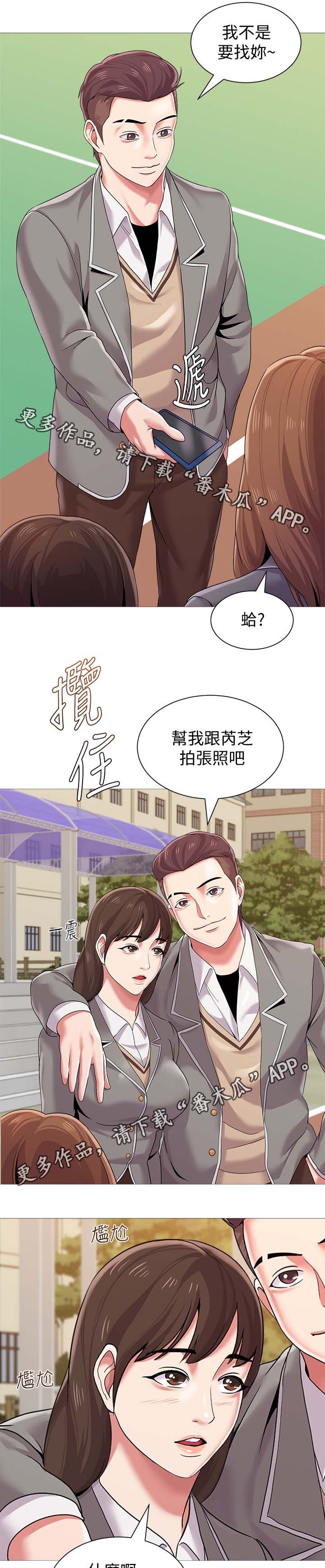 第52章：外送员