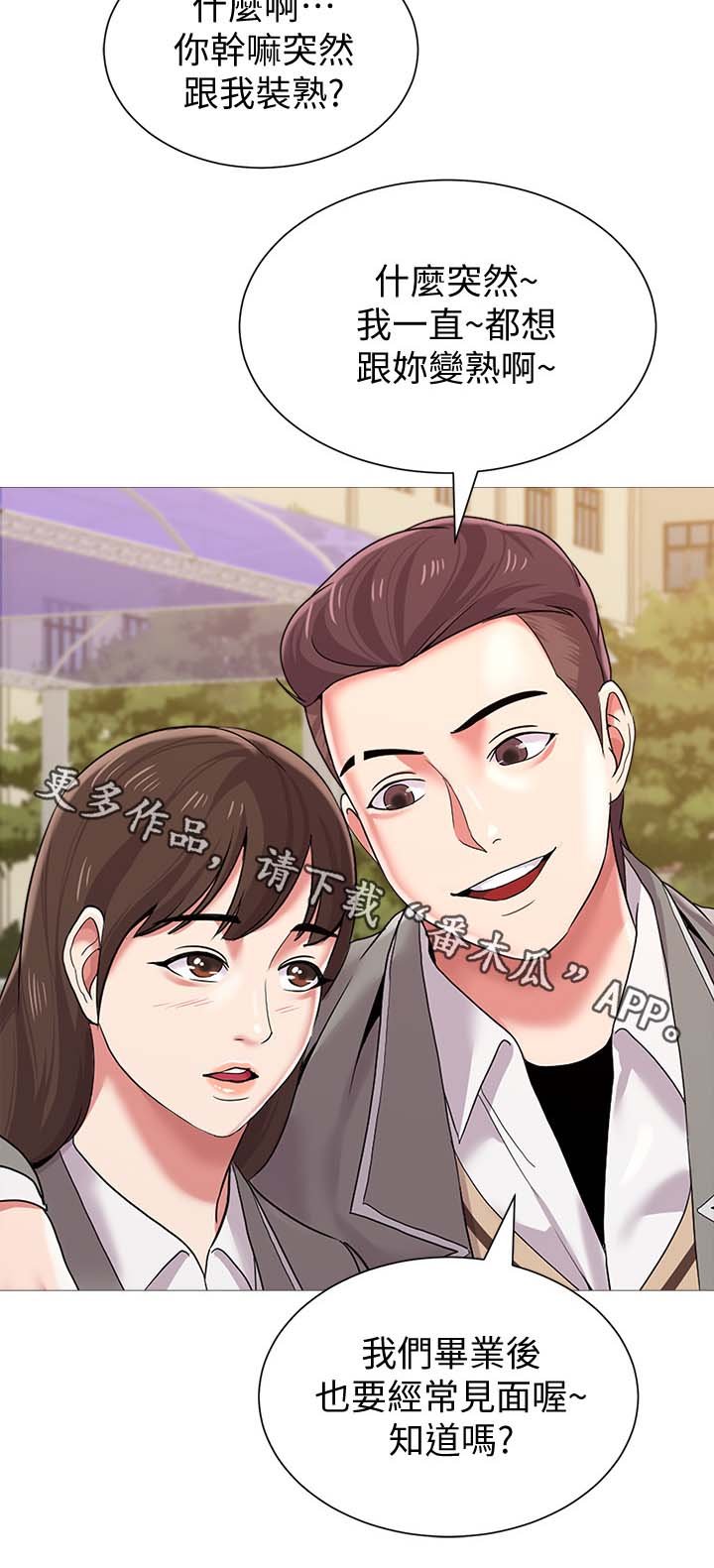 第52章：外送员