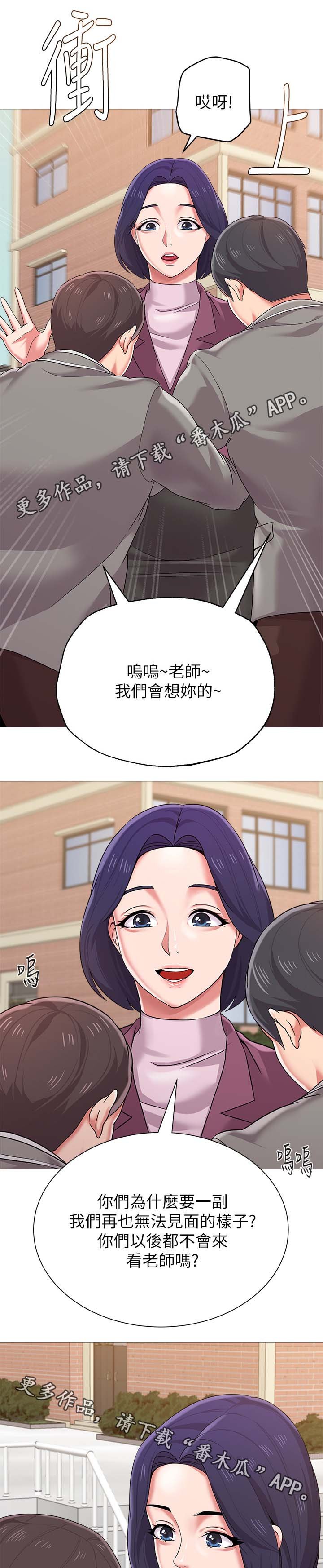 第52章：外送员