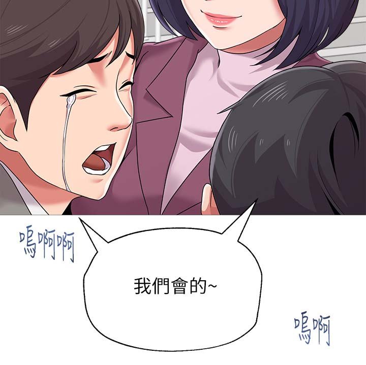 第52章：外送员