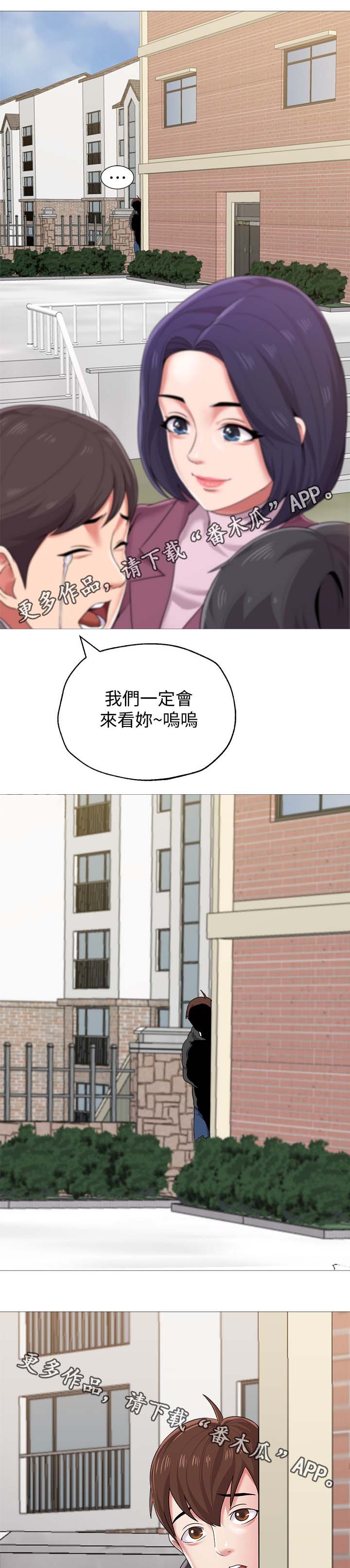 第52章：外送员