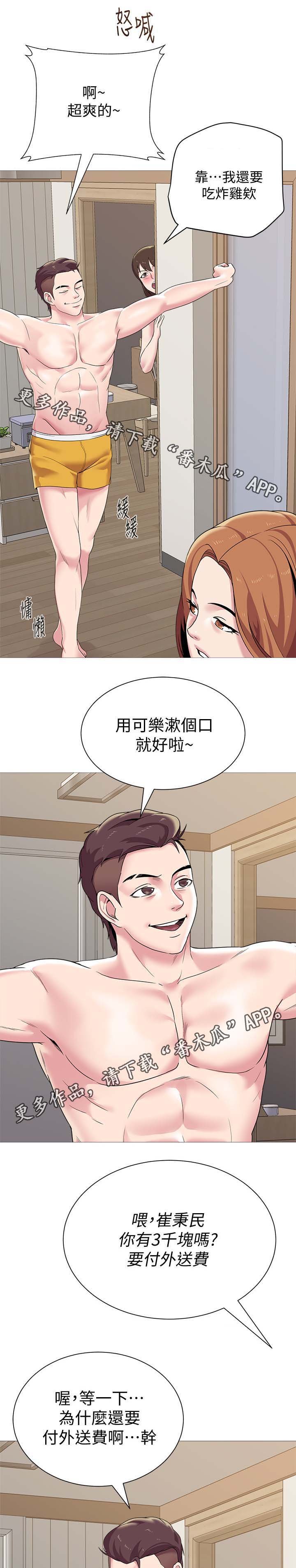 第53章：惊呆