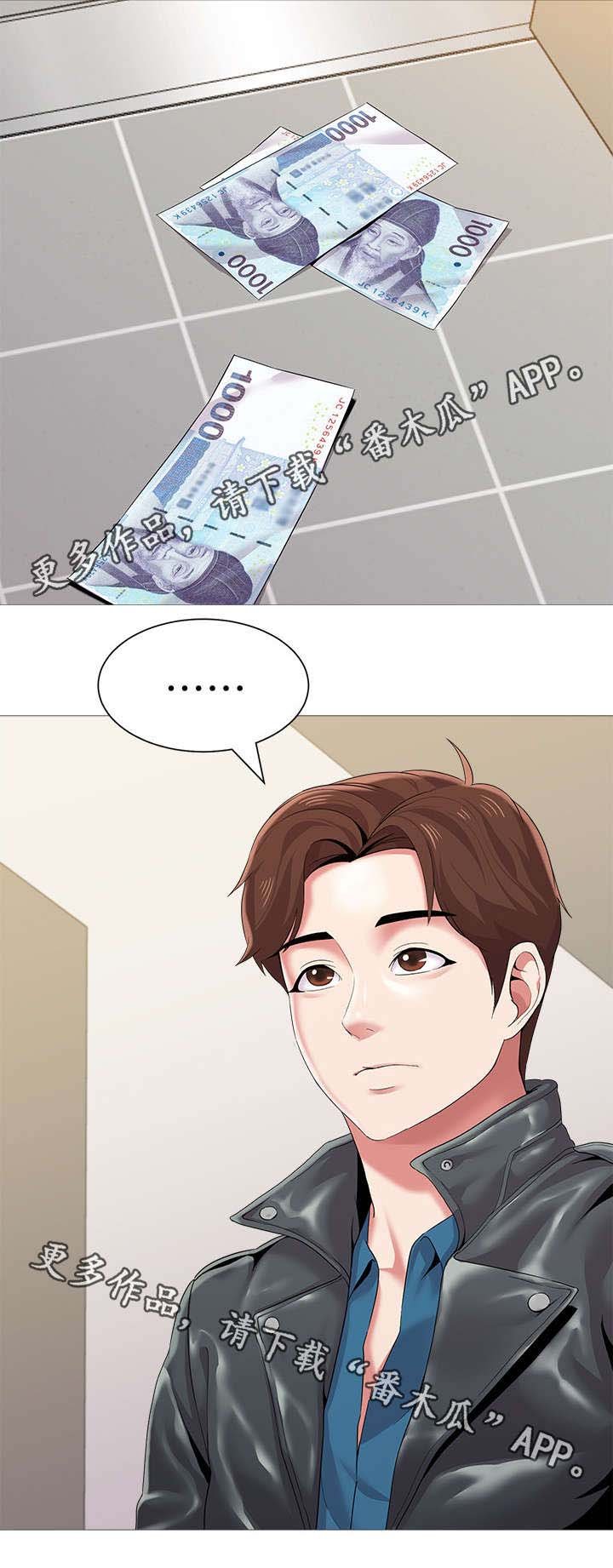 第53章：惊呆