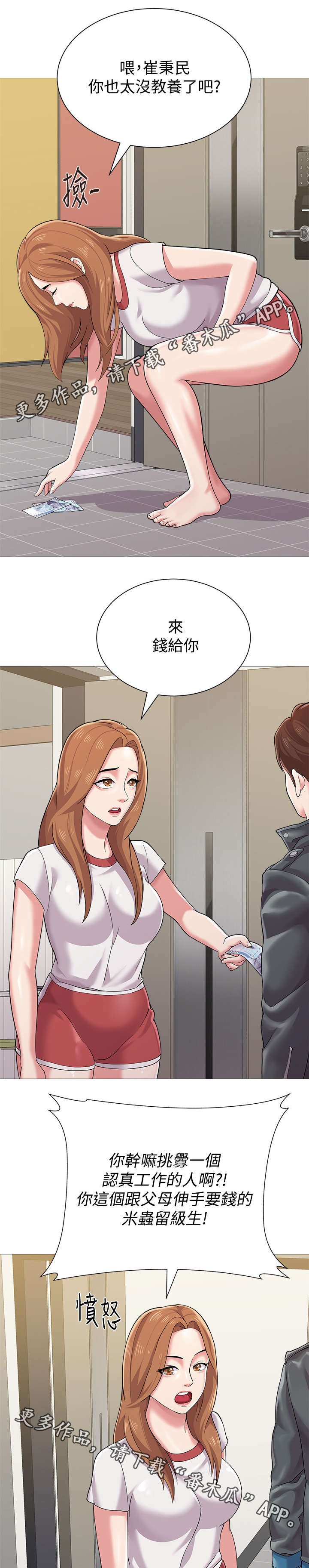 第54章：明白了吗