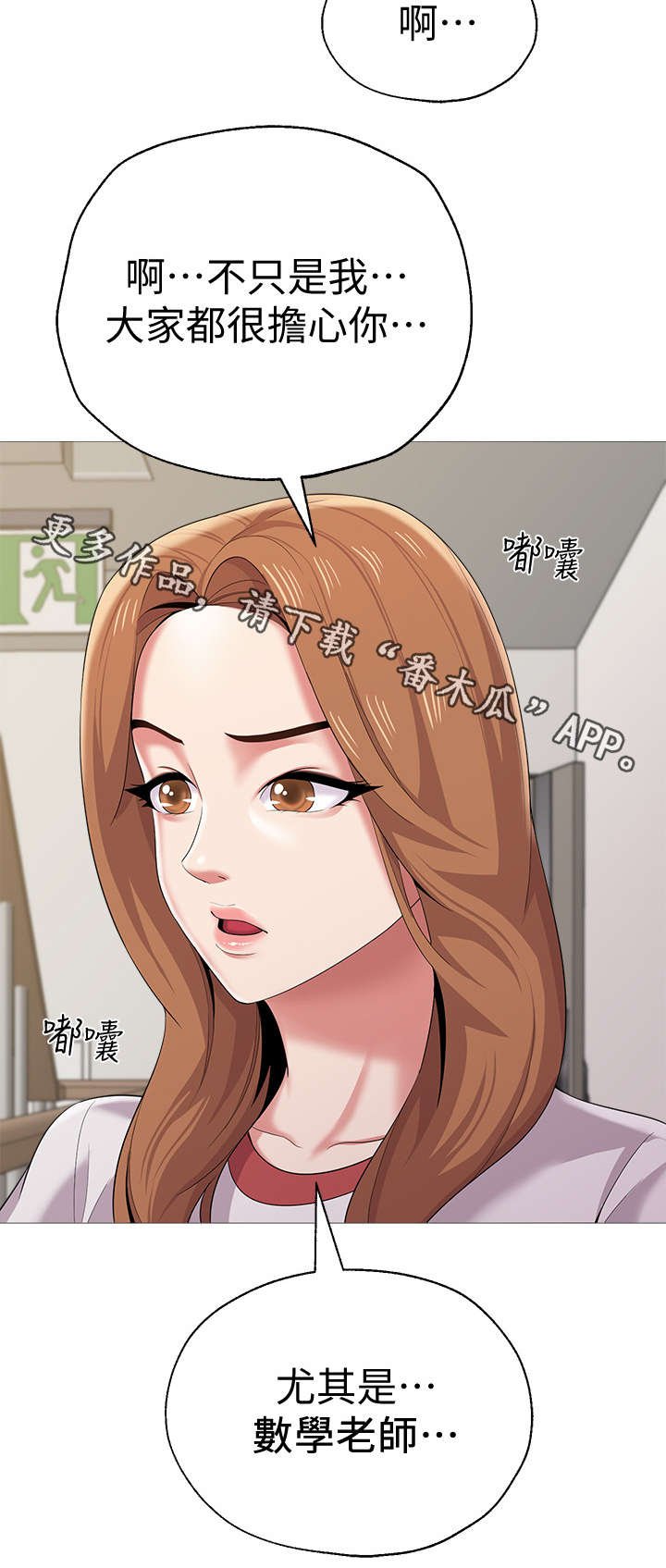 第54章：明白了吗