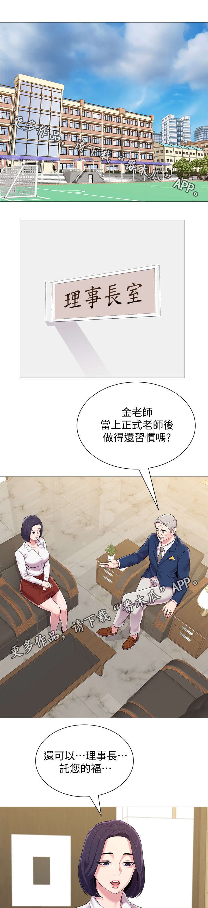 第54章：明白了吗
