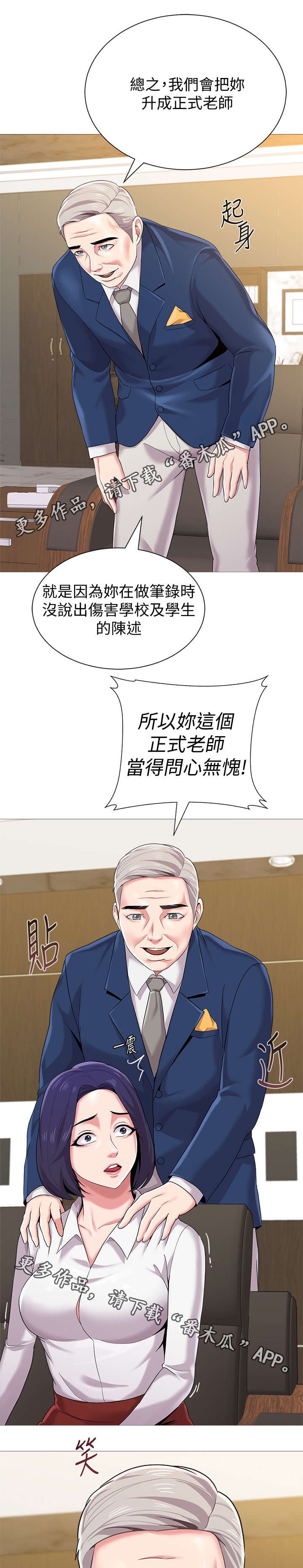 第54章：明白了吗