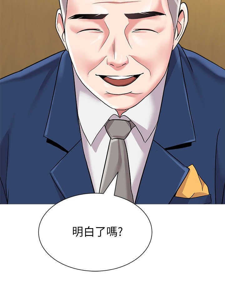 第54章：明白了吗