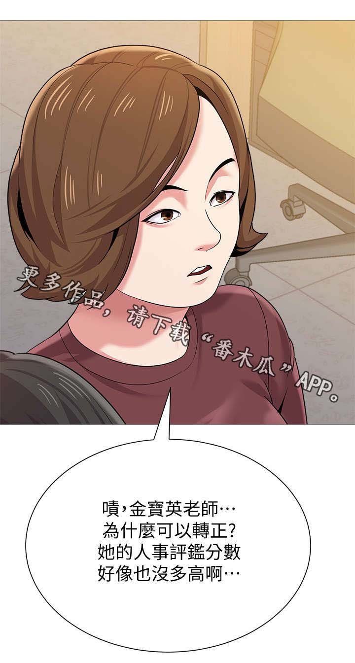 第55章：开玩笑的