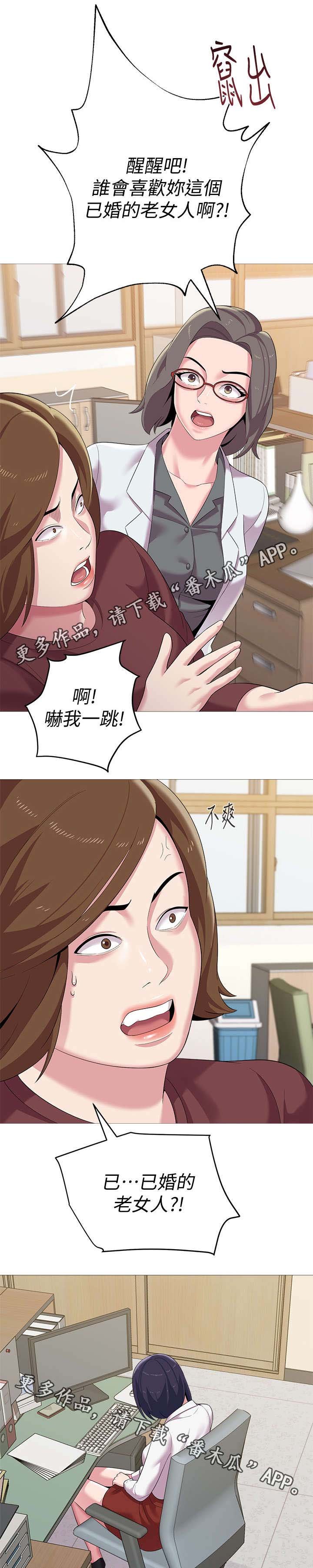 第55章：开玩笑的