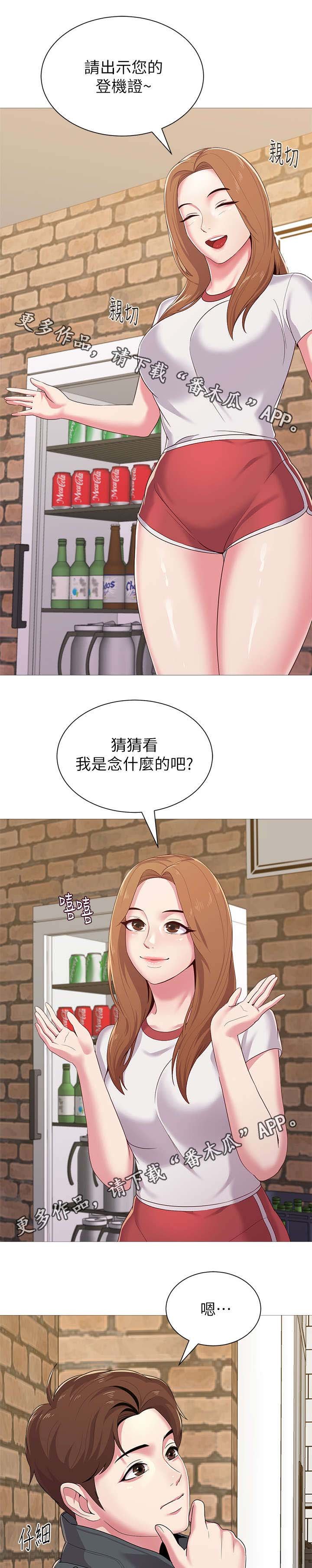 第55章：开玩笑的