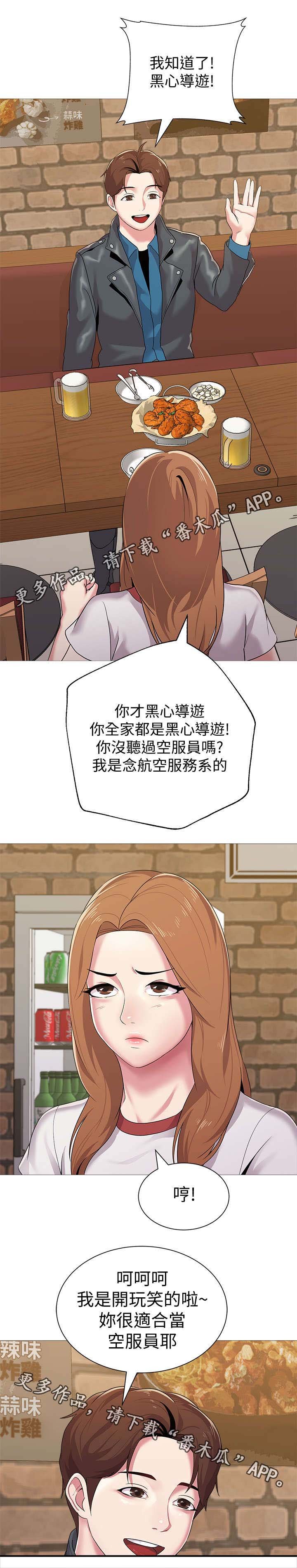 第55章：开玩笑的