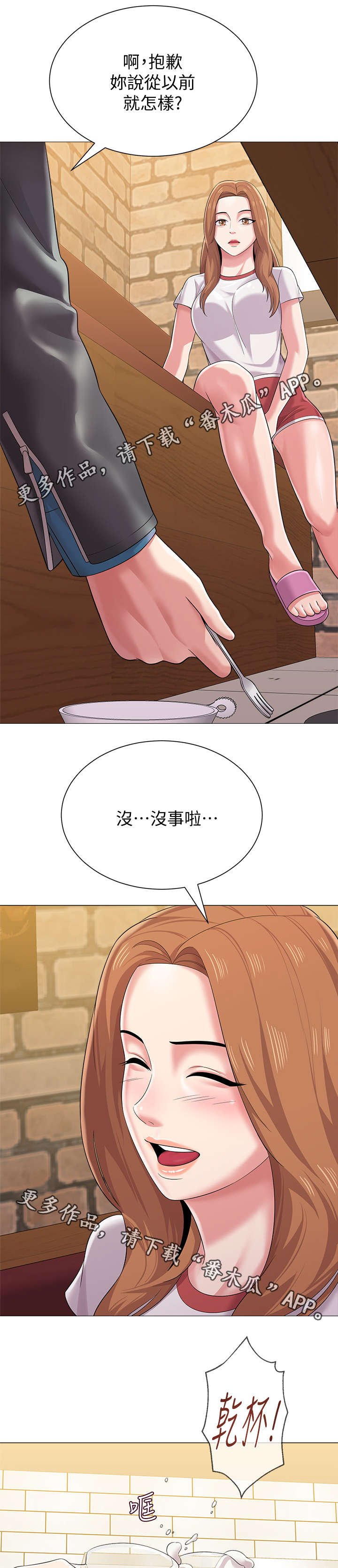 第56章：再相见