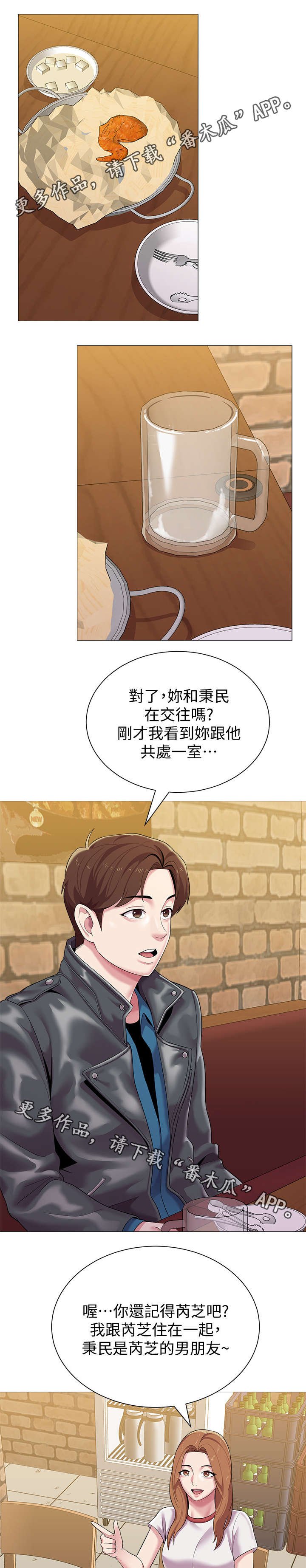第56章：再相见