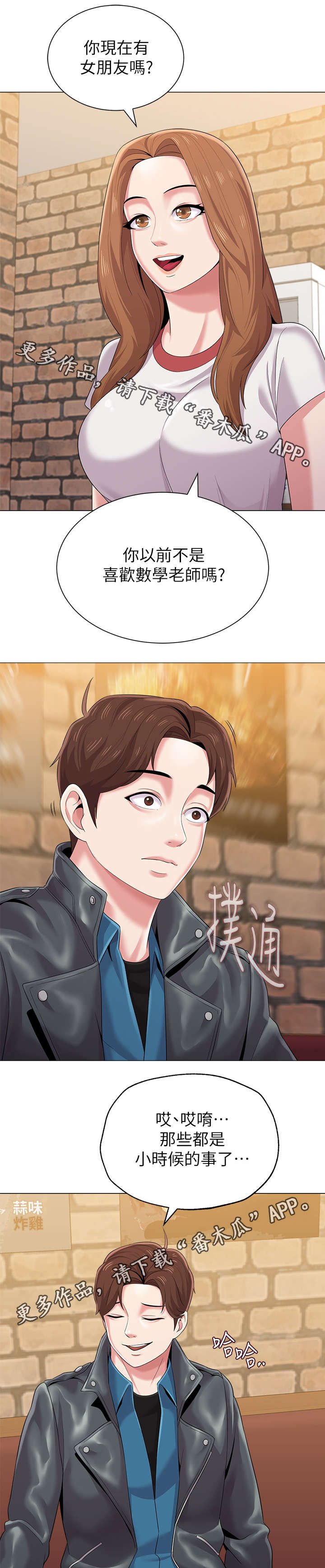 第56章：再相见