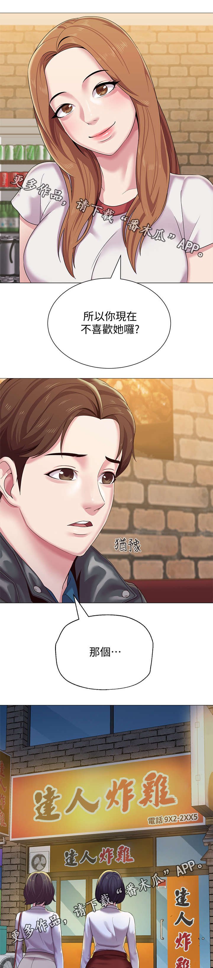 第56章：再相见