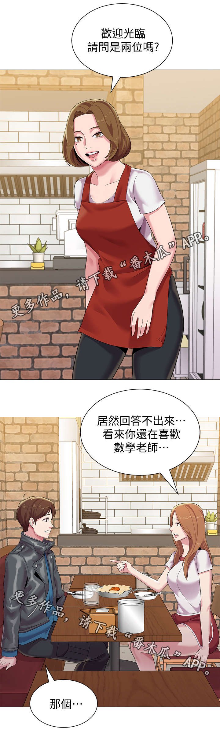 第56章：再相见