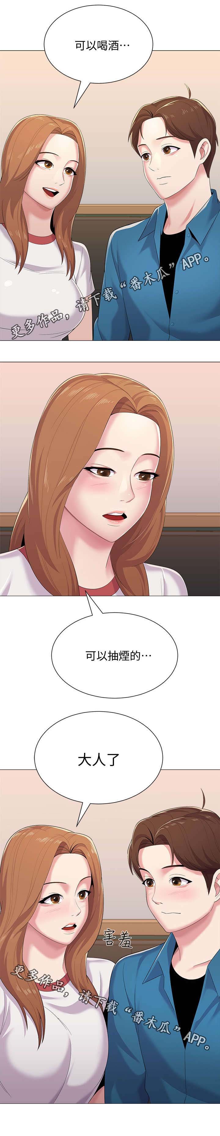 第57章：这次是认真的