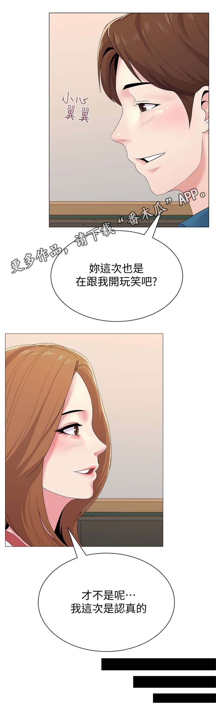 第57章：这次是认真的