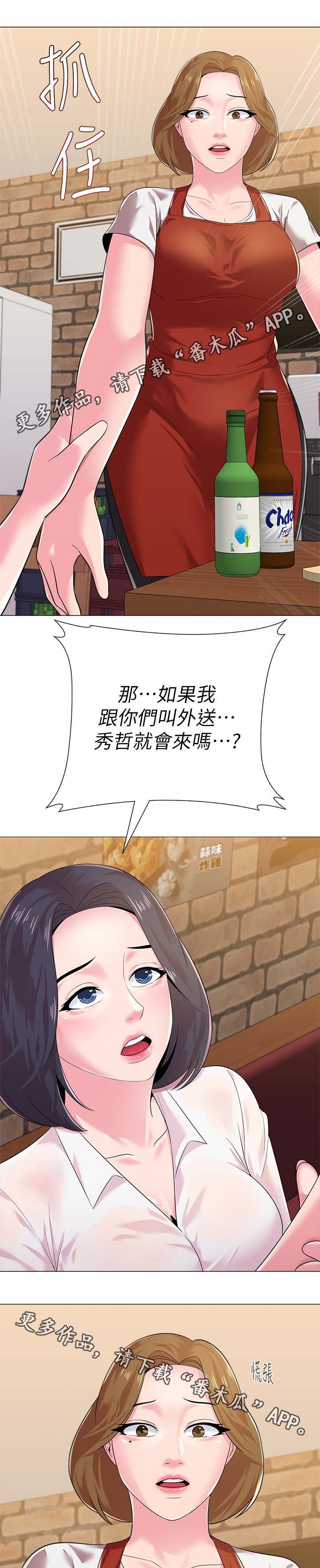 第58章：见他的方法