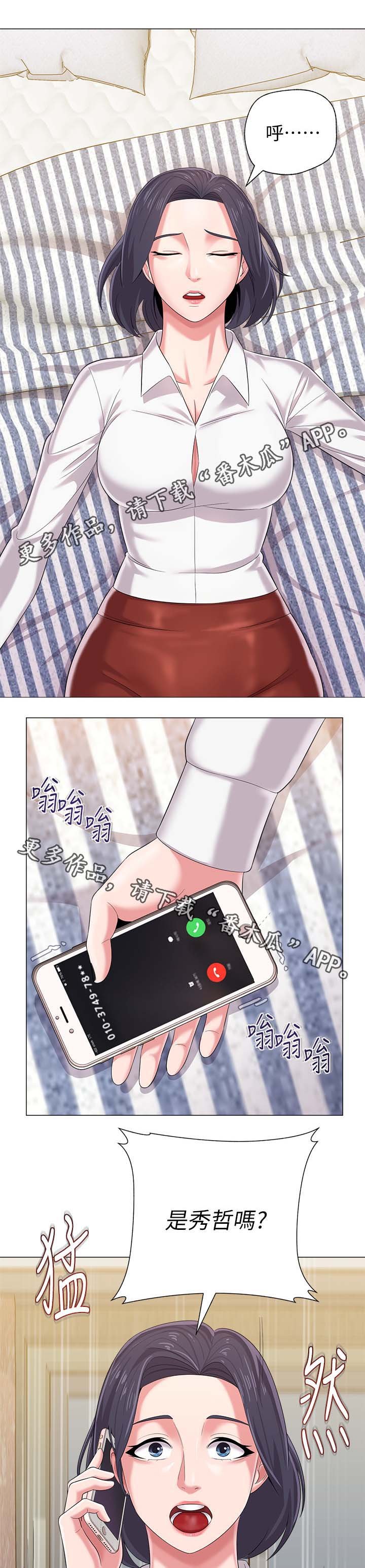 第58章：见他的方法