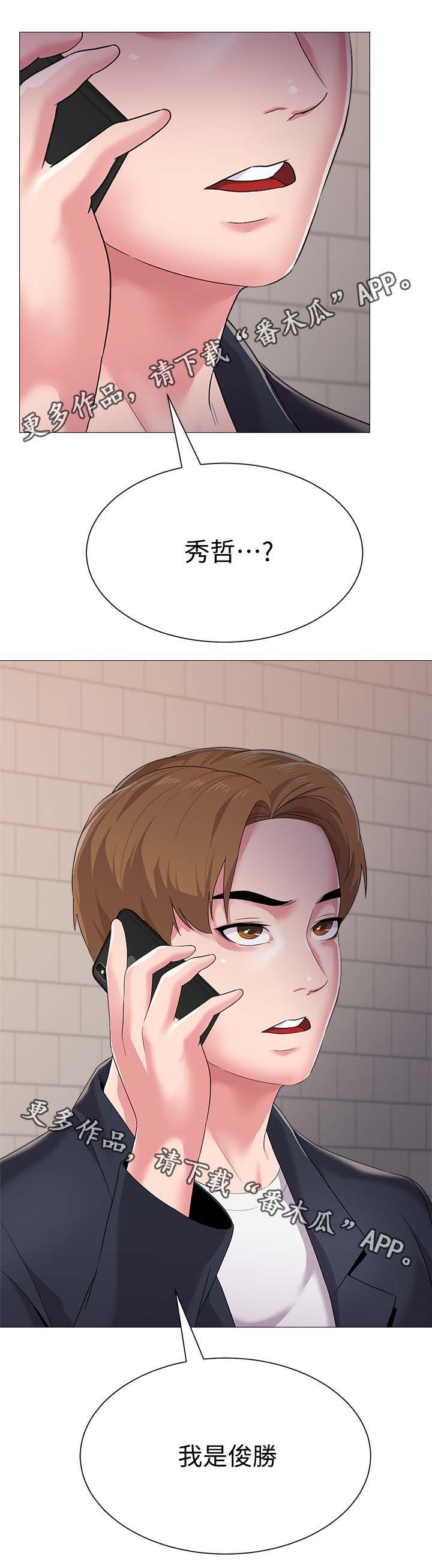 第58章：见他的方法