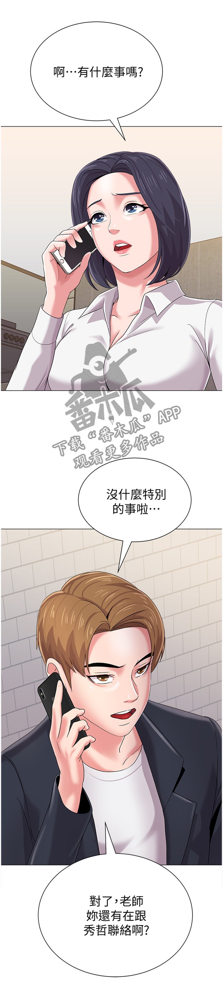 第59章：电话
