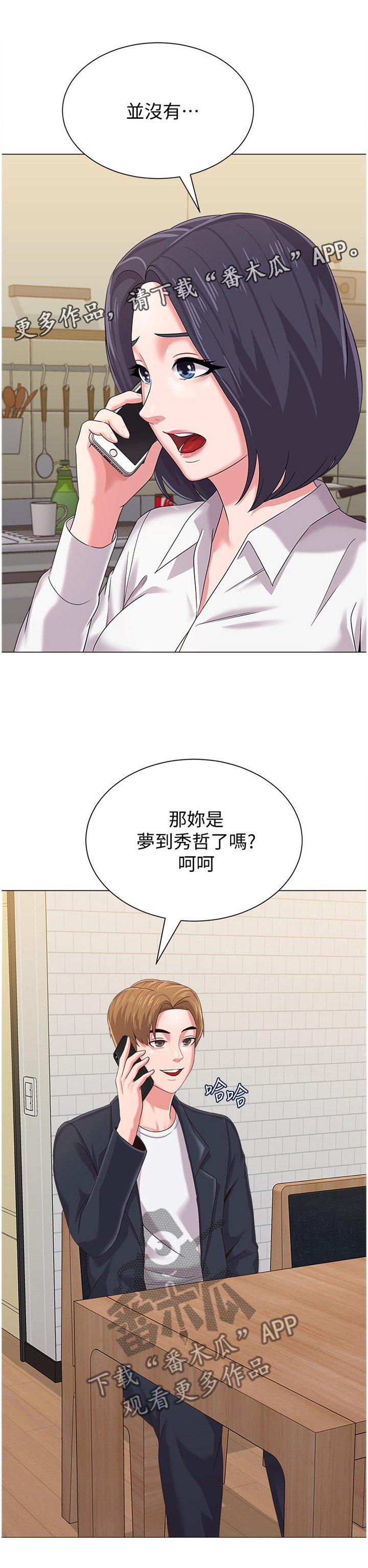 第59章：电话
