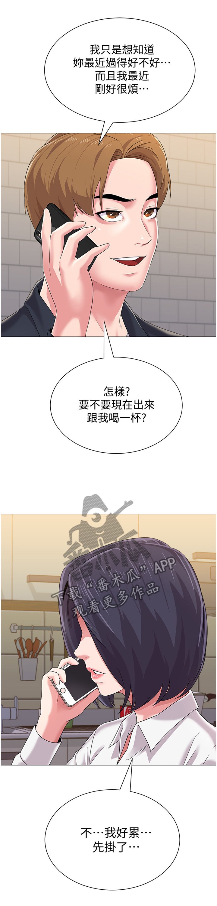 第59章：电话