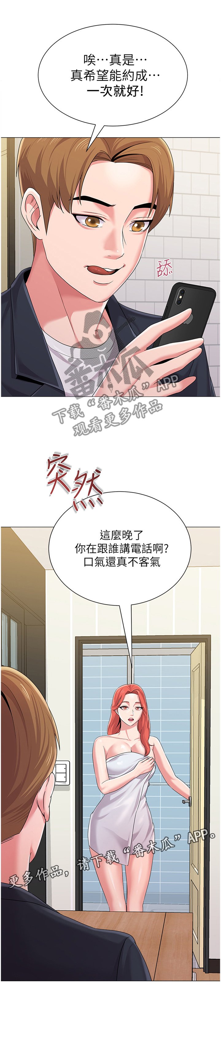 第59章：电话