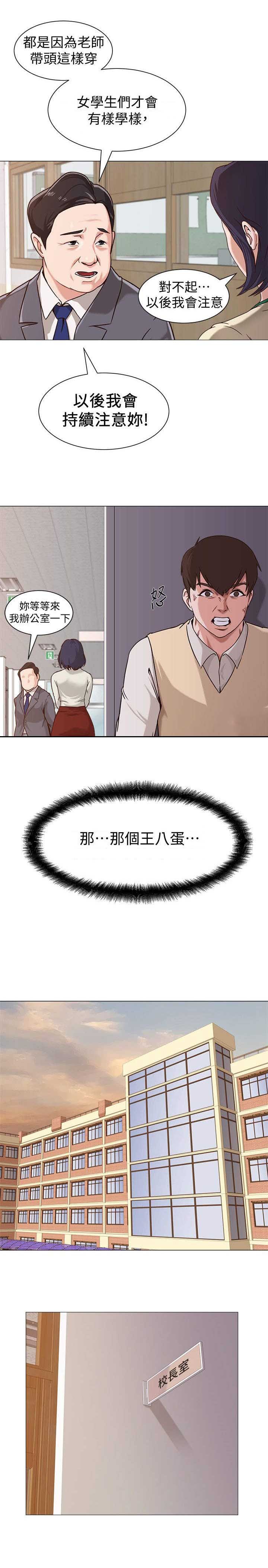 第6章：说教