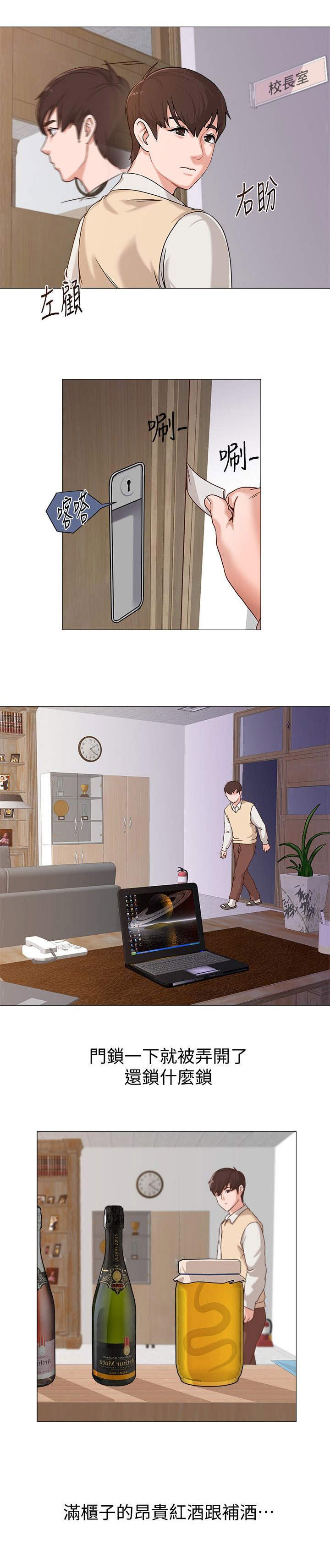 第6章：说教