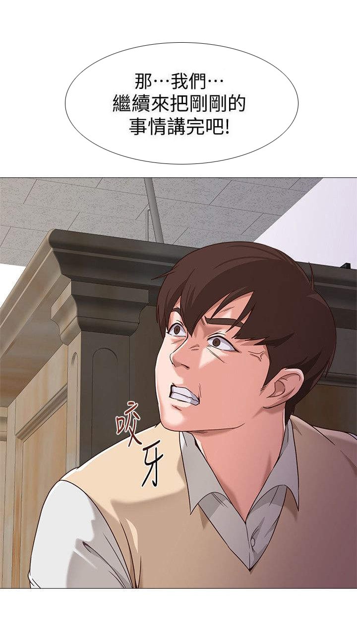 第6章：说教