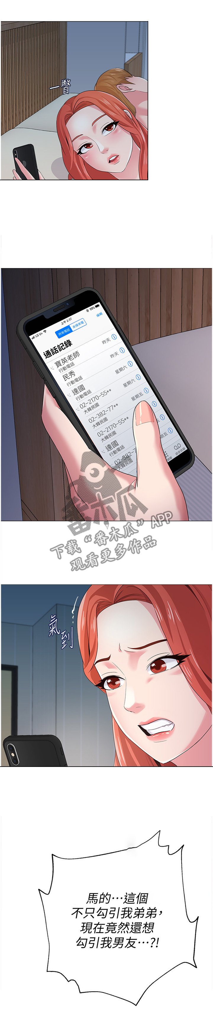 第60章：孤单