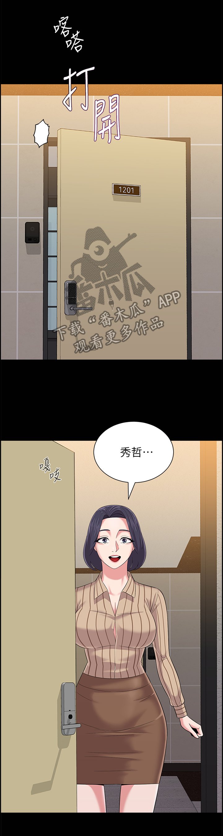 第61章：已经不是你的学生了