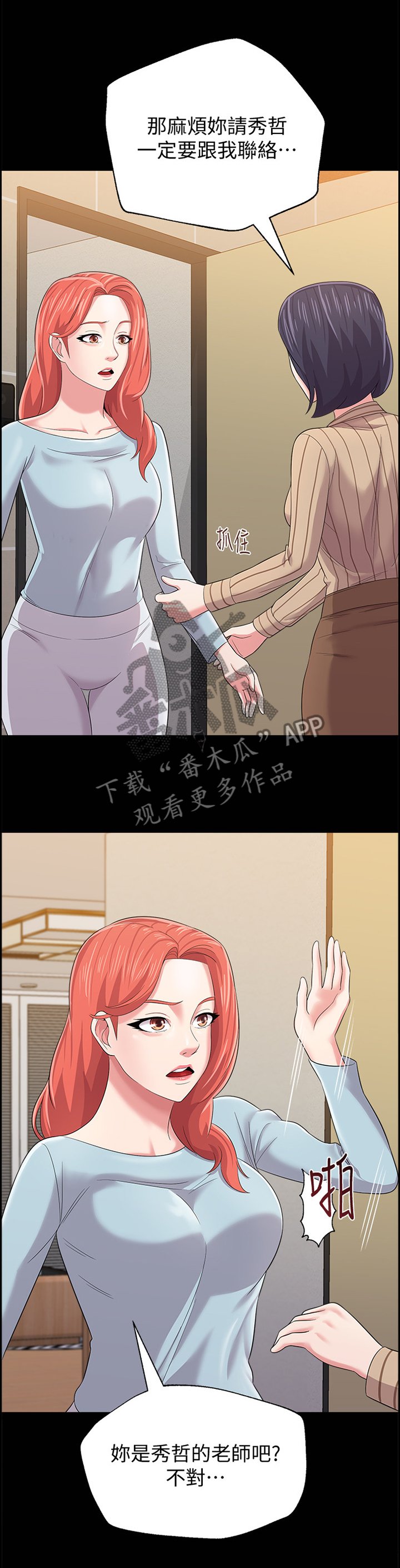 第61章：已经不是你的学生了