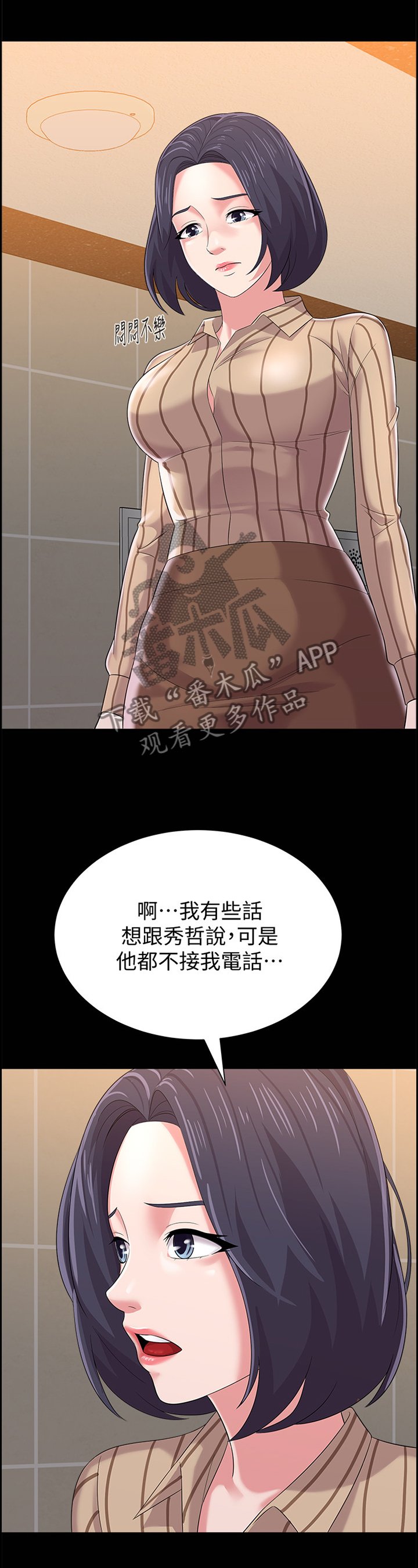 第61章：已经不是你的学生了