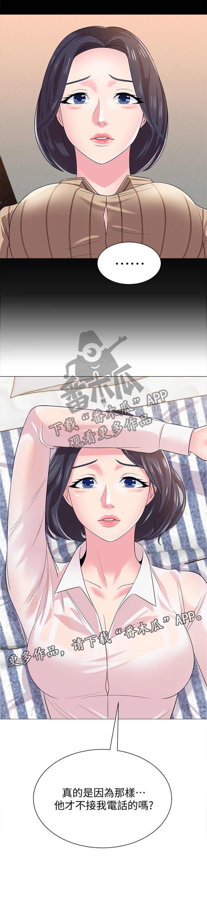 第61章：已经不是你的学生了