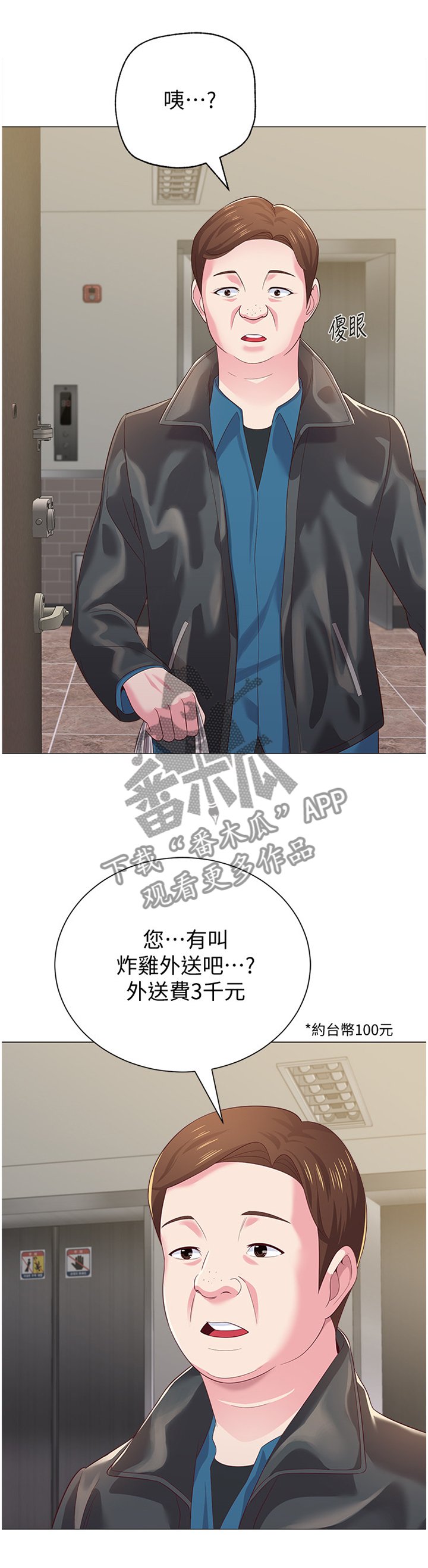 第62章：真的不来了吗
