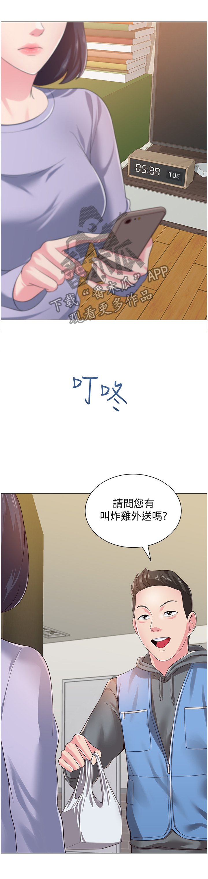 第62章：真的不来了吗