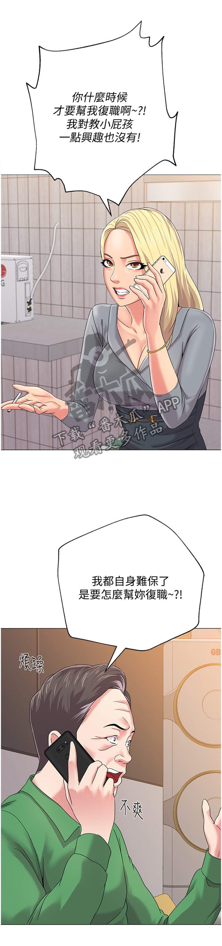 第63章：好久不见
