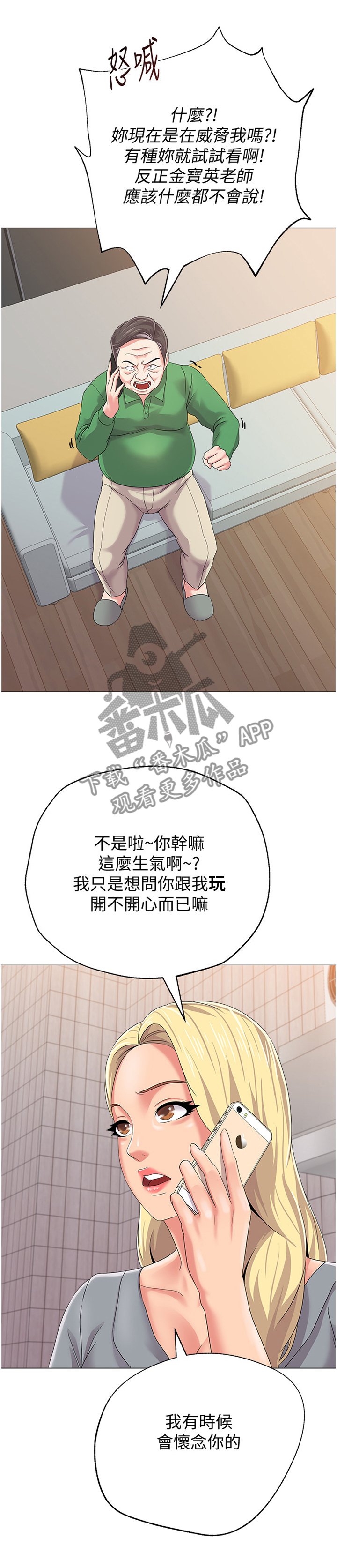 第63章：好久不见